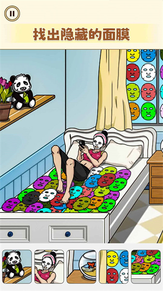 腦洞大不大 v1.0 安卓版 3