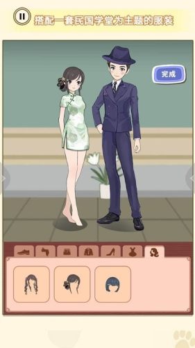 換裝男生女生 v1.0 安卓版 2