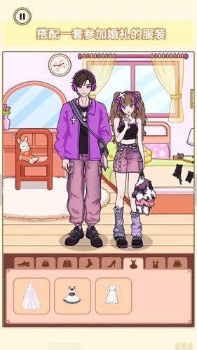 換裝男生女生 v1.0 安卓版 0