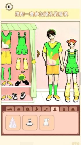 換裝男生女生 v1.0 安卓版 3