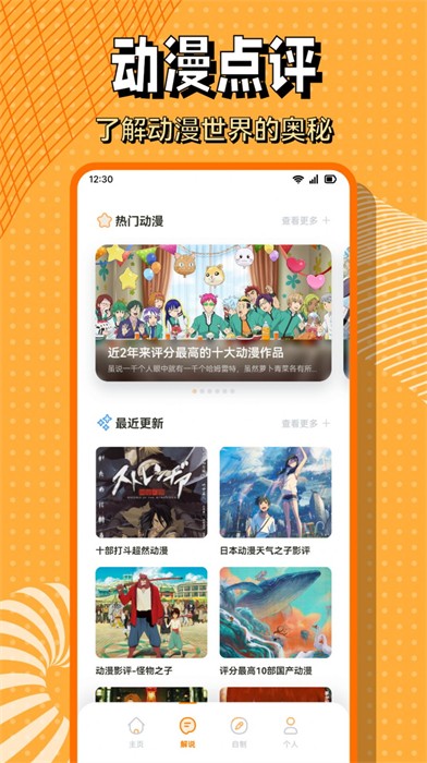 酷筆漫畫屋 v1.1 最新版 3