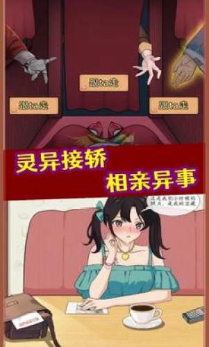 规则怪谈厕所借纸 v1.0 安卓版1