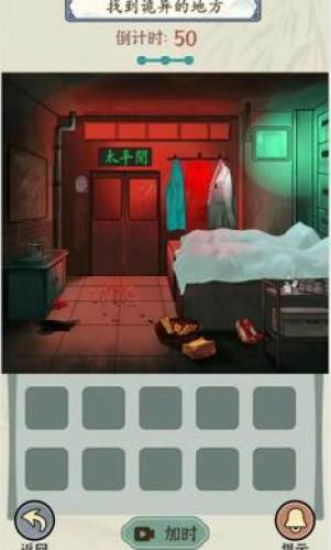 规则怪谈厕所借纸 v1.0 安卓版2