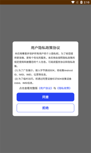 小鵬繪圖 v1.0.0 安卓版 1