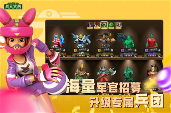 兵人大戰(zhàn) v3.226.0 安卓版 2