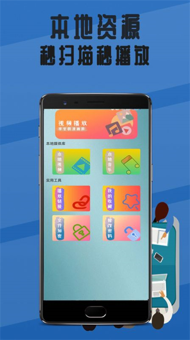 錄像回放播放器 v1.0.0 手機(jī)版 1