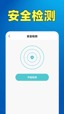 WiFi鑰匙熱點連 v1.0.1 手機版 1