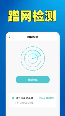 WiFi鑰匙熱點連 v1.0.1 手機版 0