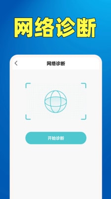 WiFi鑰匙熱點連 v1.0.1 手機版 2