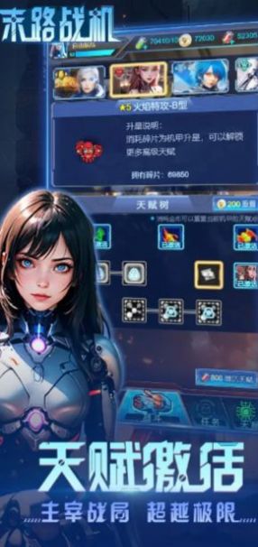 末路戰(zhàn)機(jī) v1.0 安卓版 0