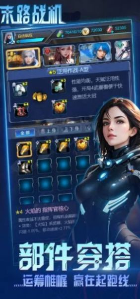 末路戰(zhàn)機(jī) v1.0 安卓版 1