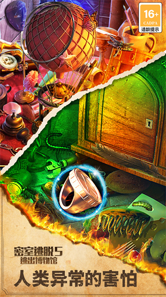 密室逃脫5逃出博物館 v700.00.09 安卓版 4