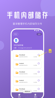 檸檬文件精靈 v1.0.0 手機(jī)版 1