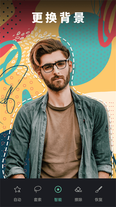 修圖去水印 v2.2.2.1 安卓版 3