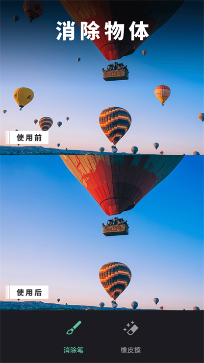 修圖去水印 v2.2.2.1 安卓版 2