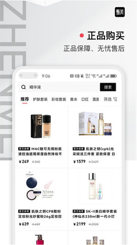 甄美 v1.0.0 手機版 0