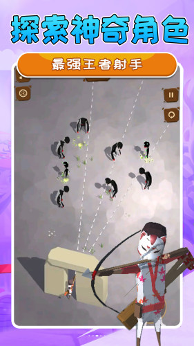 最強王者射手 v1.1 安卓版 2