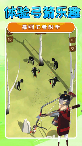 最強王者射手 v1.1 安卓版 1