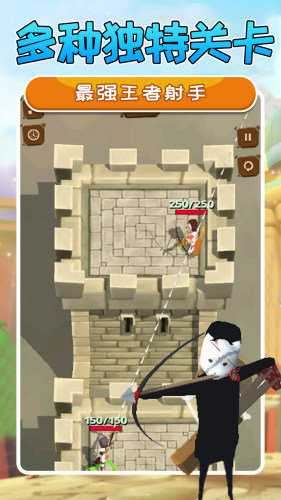 最強王者射手 v1.1 安卓版 0