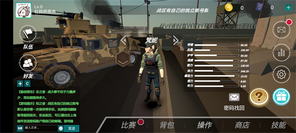 戰(zhàn)區(qū)勇往直前測試服 v3.8 安卓版 1