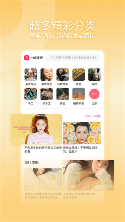 一幀視頻 v22.0.19 安卓版 0