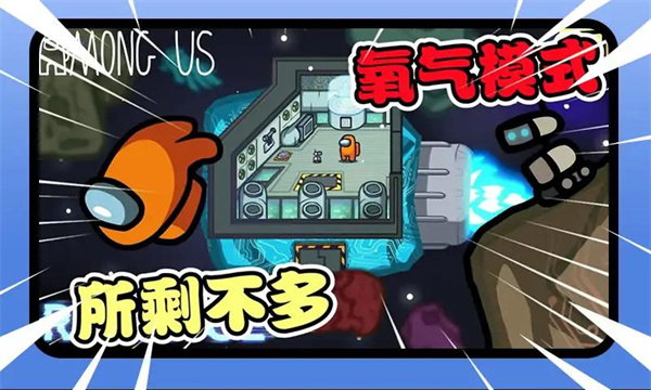 太空行動(dòng)狼人殺 v1.0.2 安卓版 0