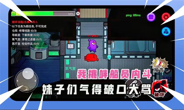 太空行動(dòng)狼人殺 v1.0.2 安卓版 1
