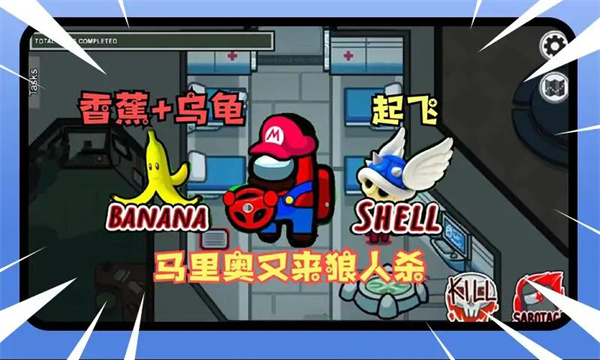 太空行動(dòng)狼人殺 v1.0.2 安卓版 3