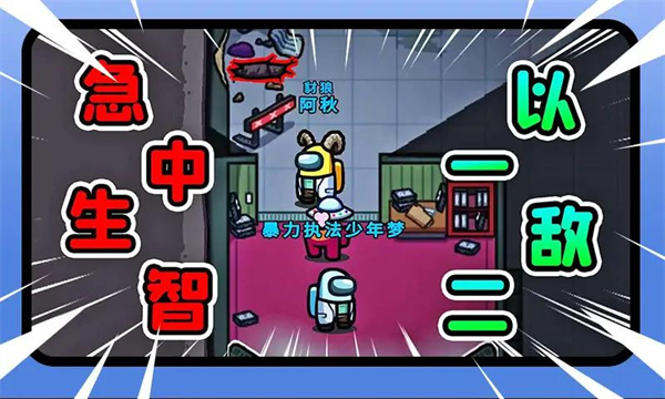 太空行動(dòng)狼人殺 v1.0.2 安卓版 2