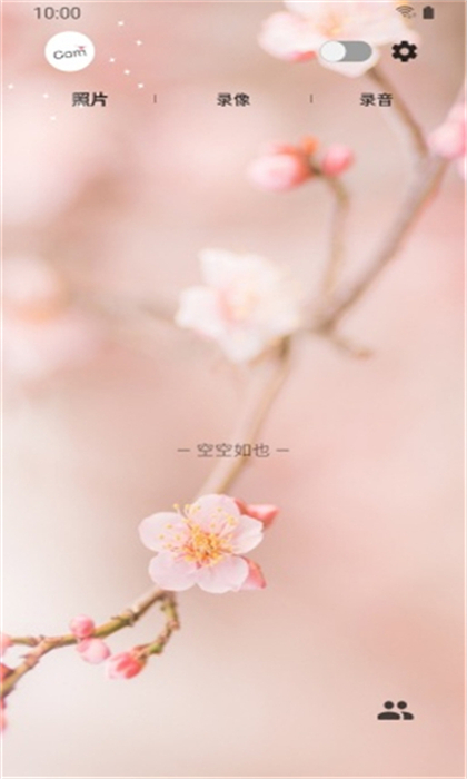 防身相機 v11.0.1 安卓版 2