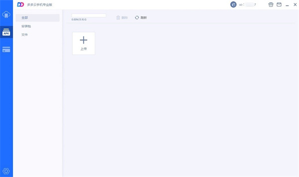 多多云手機(jī)軟件 v1.8.7.0096 官方免費(fèi)版 2