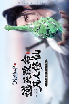 新凡人修仙傳 v1.0.19 安卓版 1