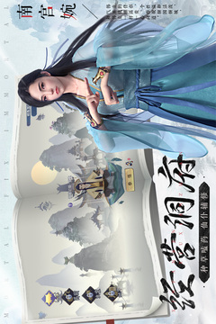 新凡人修仙傳 v1.0.19 安卓版 2