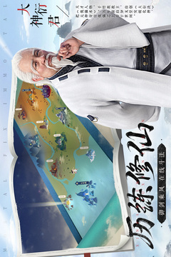 新凡人修仙傳 v1.0.19 安卓版 3