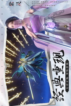 新凡人修仙傳 v1.0.19 安卓版 4