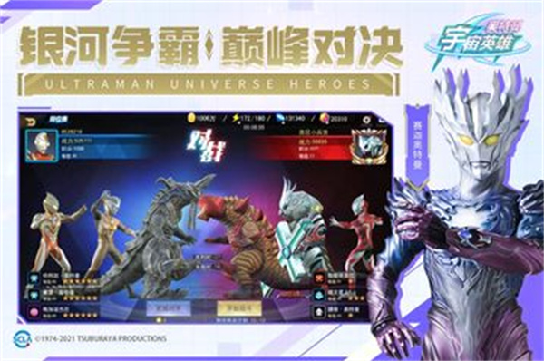 奧特曼宇宙英雄 v9.0.3 安卓版 0