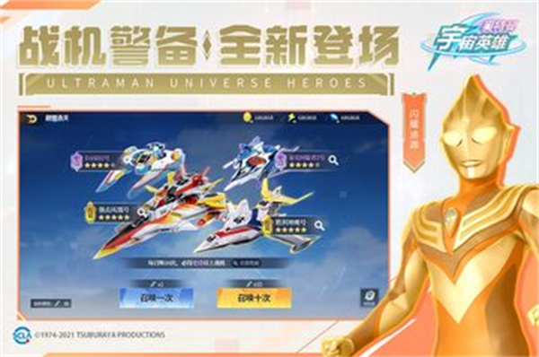 奧特曼宇宙英雄 v9.0.3 安卓版 1
