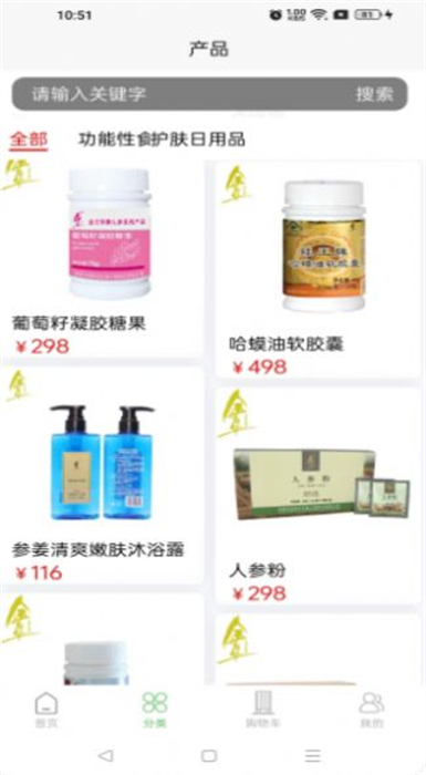 華瑞參業(yè)云商城 v1.0.6 安卓版 0