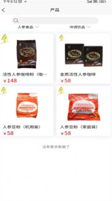 華瑞參業(yè)云商城 v1.0.6 安卓版 1