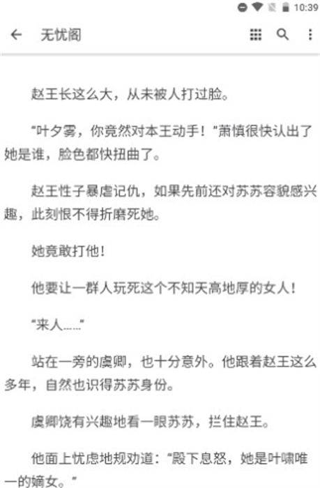 無憂閣 v1.0.0 安卓版 0