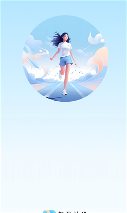 輕盈計步 v2.0.1 手機版 1