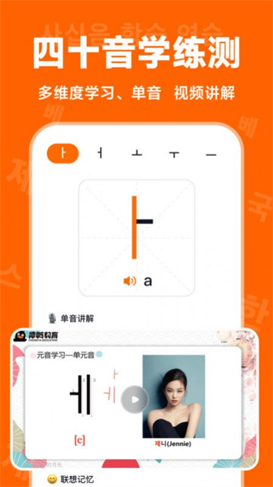 沖鴨韓語(yǔ) v1.0.0 安卓版 1