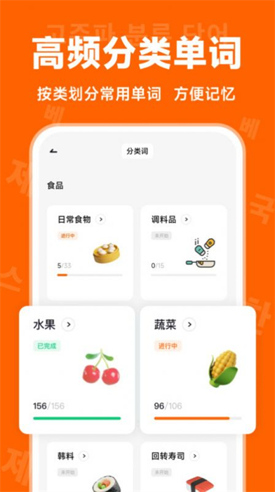 沖鴨韓語(yǔ) v1.0.0 安卓版 2