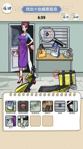 找找不對(duì)勁 v1.0 安卓版 3