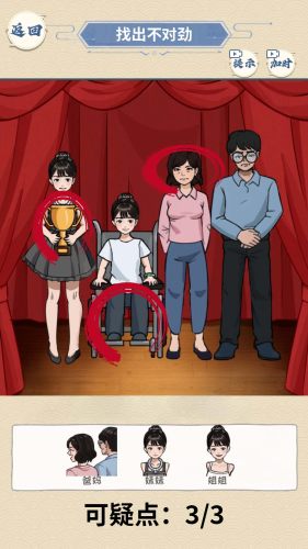 找找不對(duì)勁 v1.0 安卓版 2