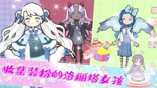 落櫻校園裝扮 v1.0 安卓版 1