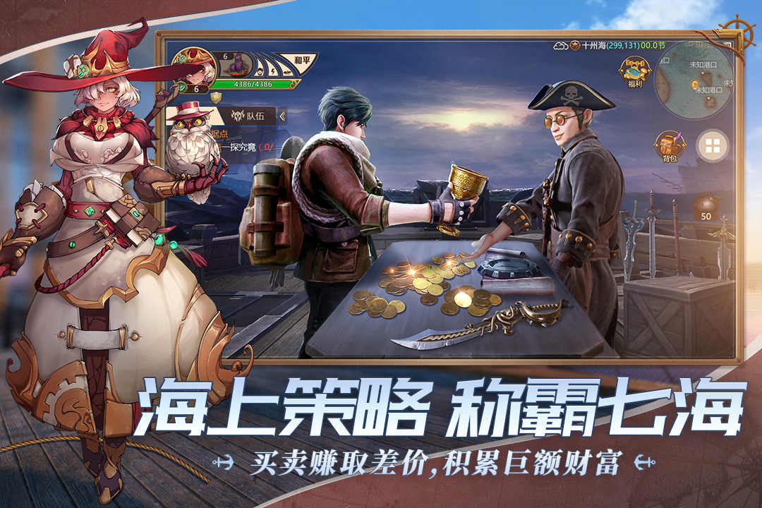 夢(mèng)想大航海 v1.0.3 安卓版 2