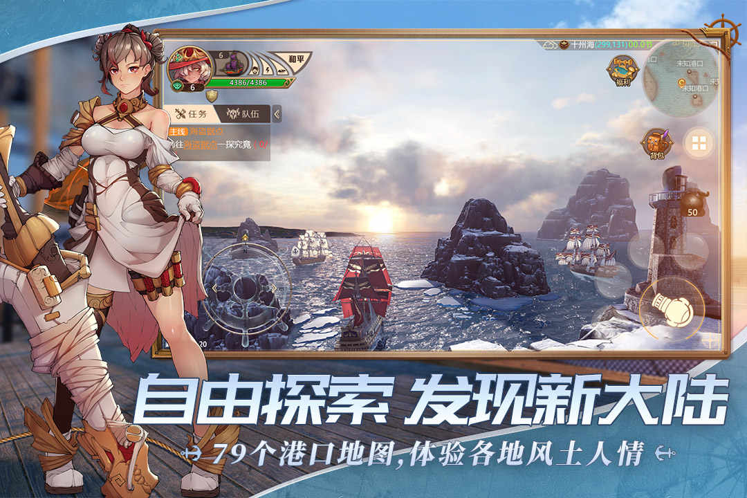 夢(mèng)想大航海 v1.0.3 安卓版 0