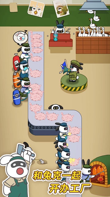 兔克創(chuàng)業(yè)記 v1.3.8安卓版 0