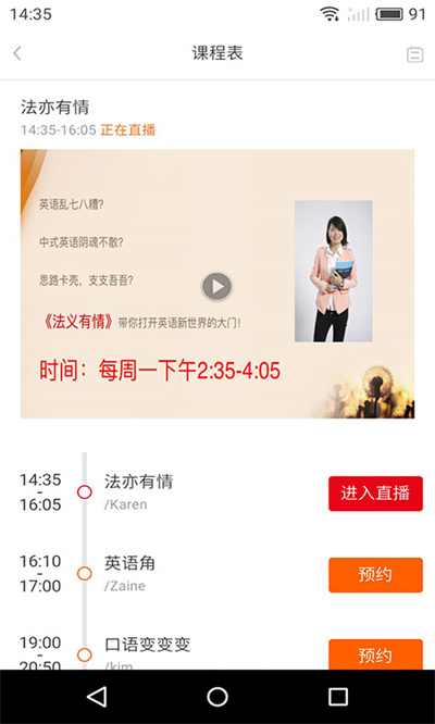 洛基英語(yǔ)app新版 v3.4.4 安卓版 2